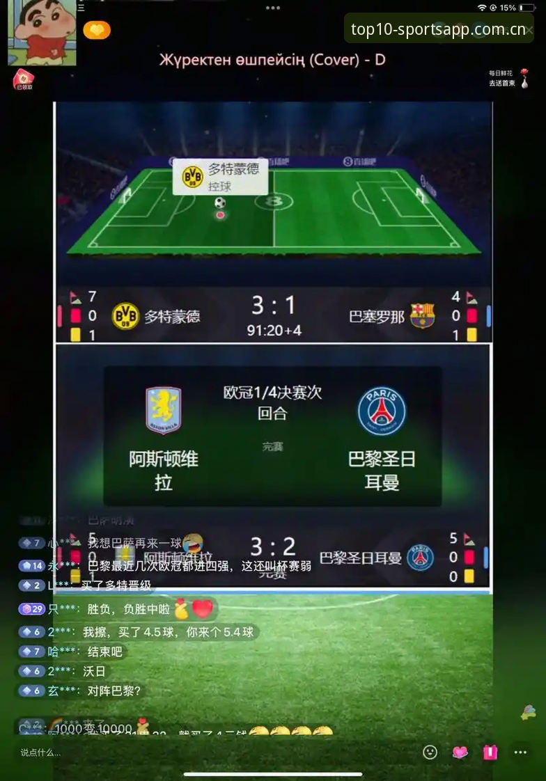 OEAS体育App直播功能详解：让每一场比赛都触手可及